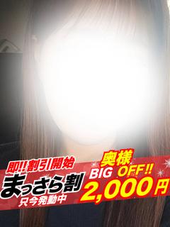 【奥様】ねね