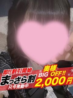 【奥様】すいめい