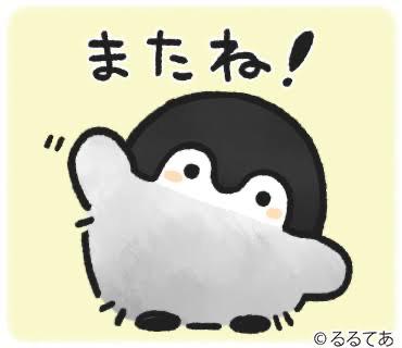 ほなみ の 退勤