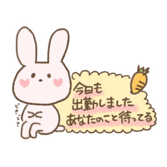 みゆき の 出勤しました☺️