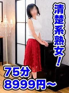 みつこ