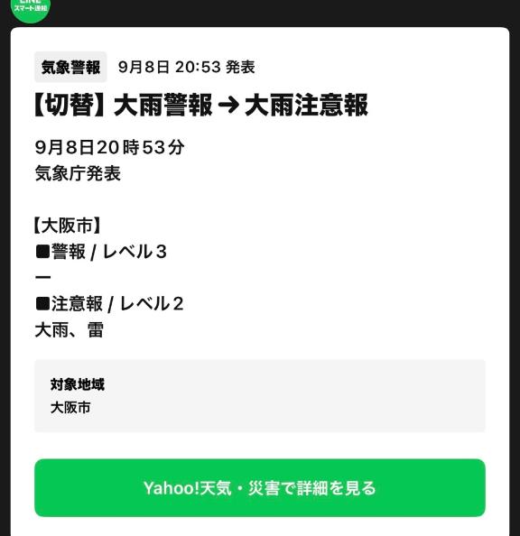 あやな の ひと安心☺️