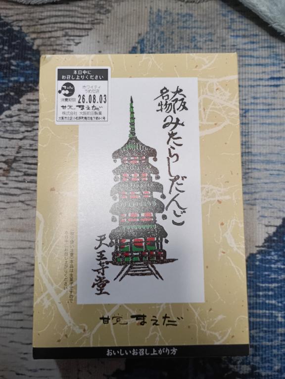 かがほ の お礼❤︎