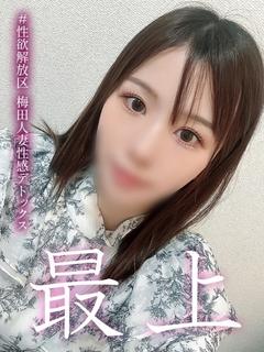 愛咲　みのり