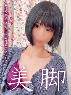 奇跡　あゆむ