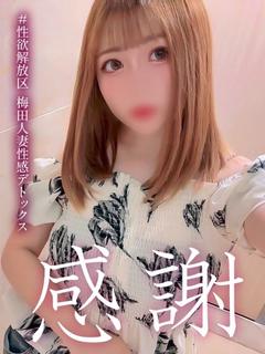 新堂　りま
