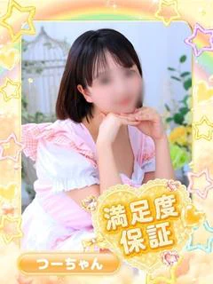 つーちゃん