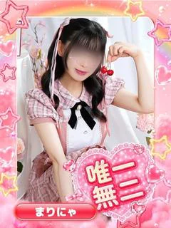 まりにゃ