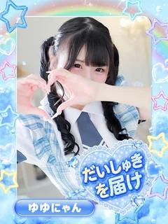 ゆゆにゃん