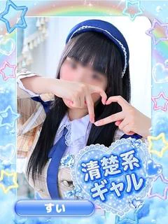 すい