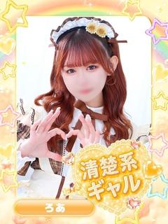 ろあ