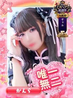 かんら