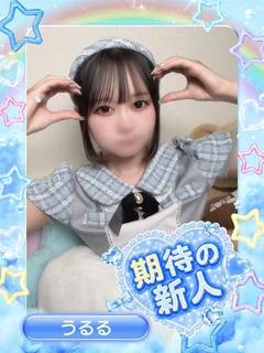 うるる