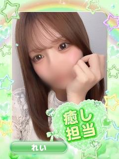 れい