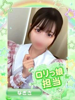 なぎさ