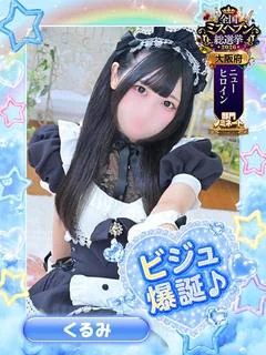 くるみ