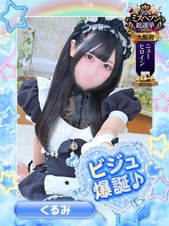 くるみ