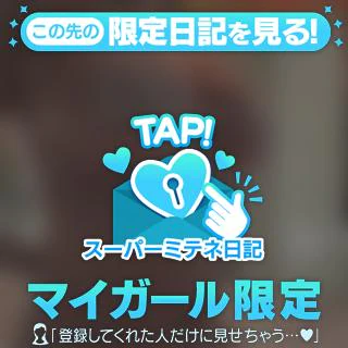 待ってる🤭✨