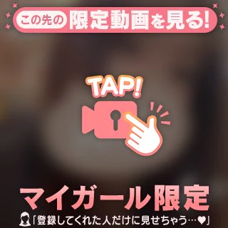 君じゃなきゃやだよー！