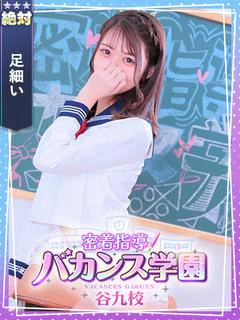 ねる