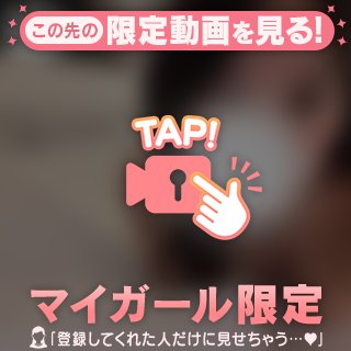 さやか の 寸止めからの絶頂好きです