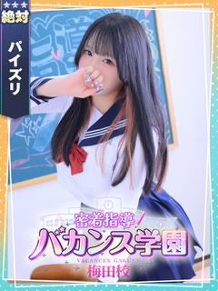 はつね