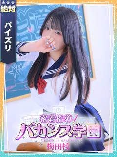 はつね