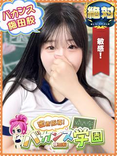 みなみ