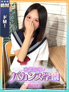 えま