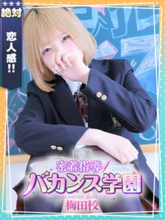 ねむ