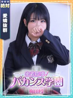 せい
