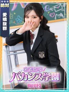 せりな