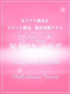 MARIA/マリア