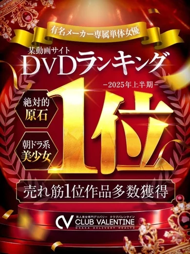 クラブバレンタイン大阪の中◯ななみ