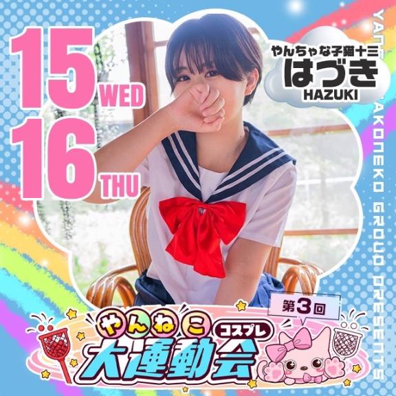 りり の 大運動会✨️