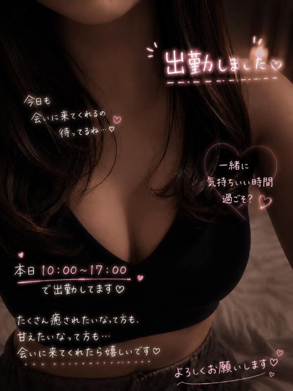 かほ の 出勤しました💕