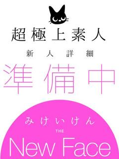 シークレットガール