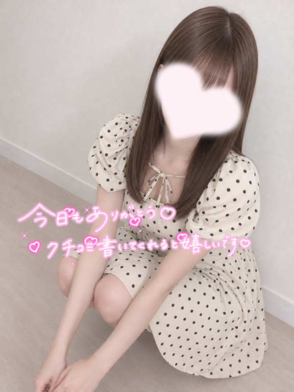 さあや の 8/25 お礼日記🍓🌷