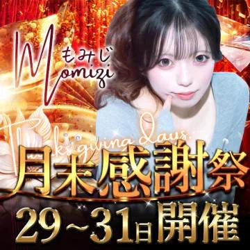 ゆん の 月末感謝祭❤️‍🔥❤️‍🔥