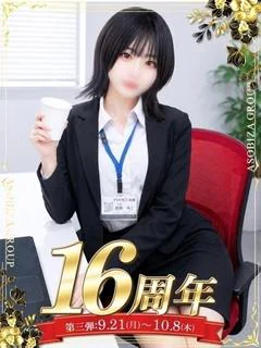 源藤 みく