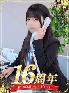 北条 あずさ