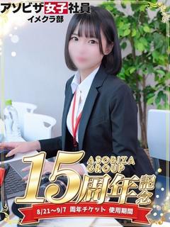 上坂 あんな