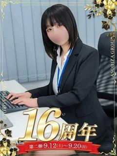 若松 やゆ