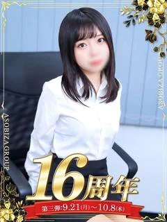 早乙女 なのは