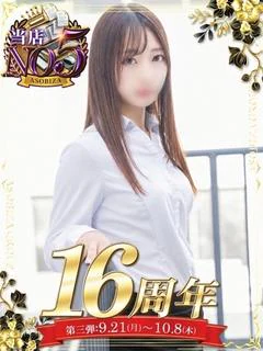 円堂 ふ...