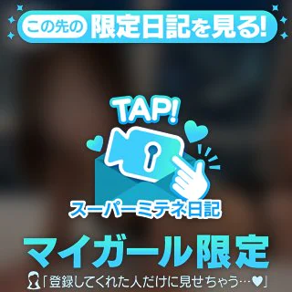 🌙連休明けの夜、まだ間に合うよ💗