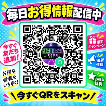 オープンチャットがめちゃめちゃお得！