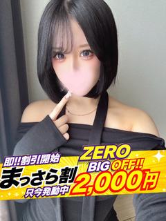 うらら