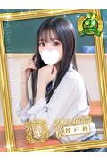 香椎 こは... (19)