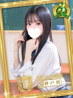 香椎 こはく